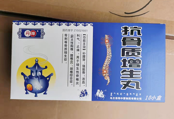 丹神抗骨質增生丸